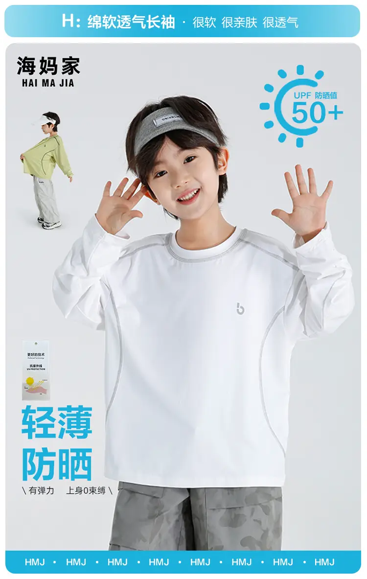 Haima Boys Quick-Dry Thin Long Sleeve Summer T-Shirt — feature 2