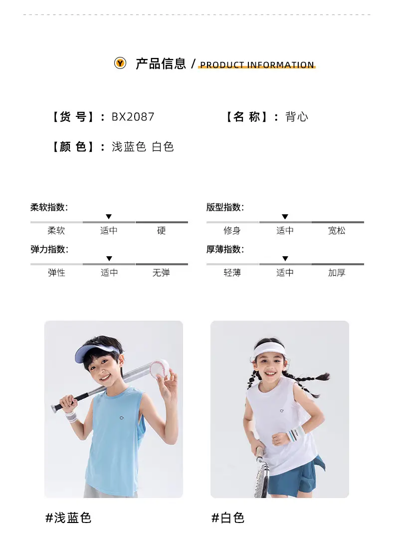 Kids Sports Vest Moisture Wicking 2025 Summer — feature 6