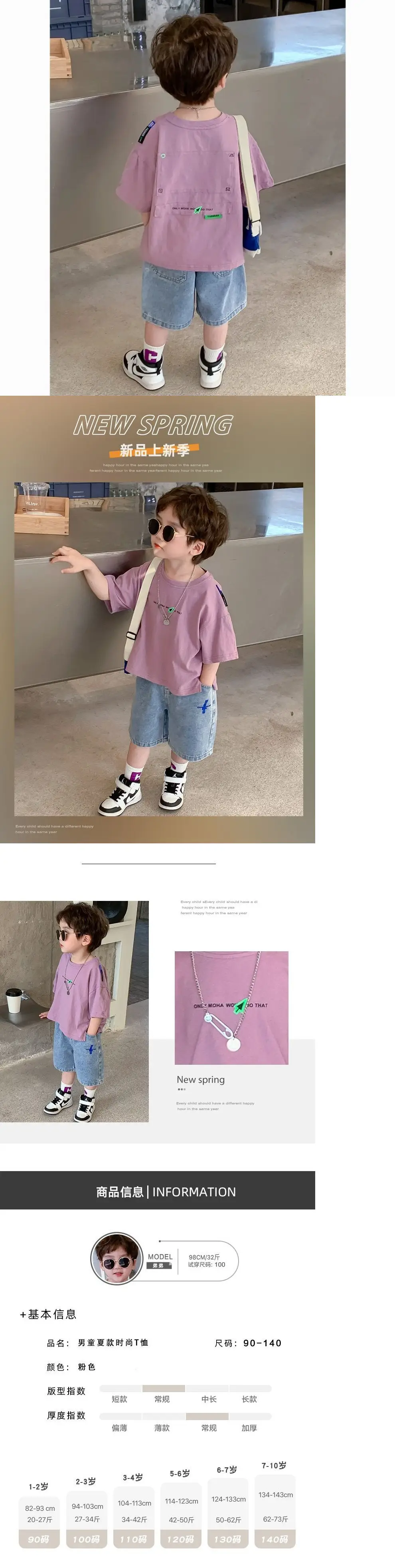 Kids Summer T-Shirt Short Sleeve Korean Style — feature 1