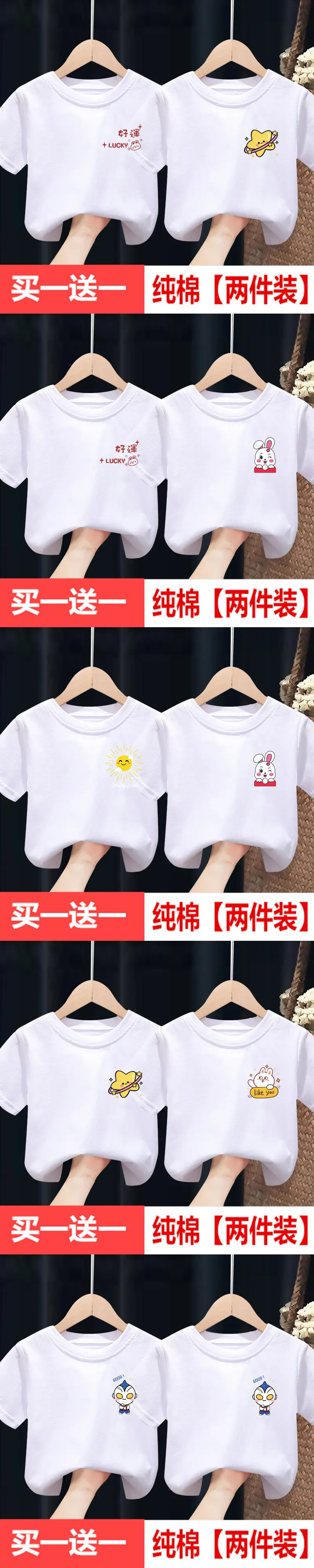 100% Cotton Kids White Short Sleeve T-Shirts Set — feature 2
