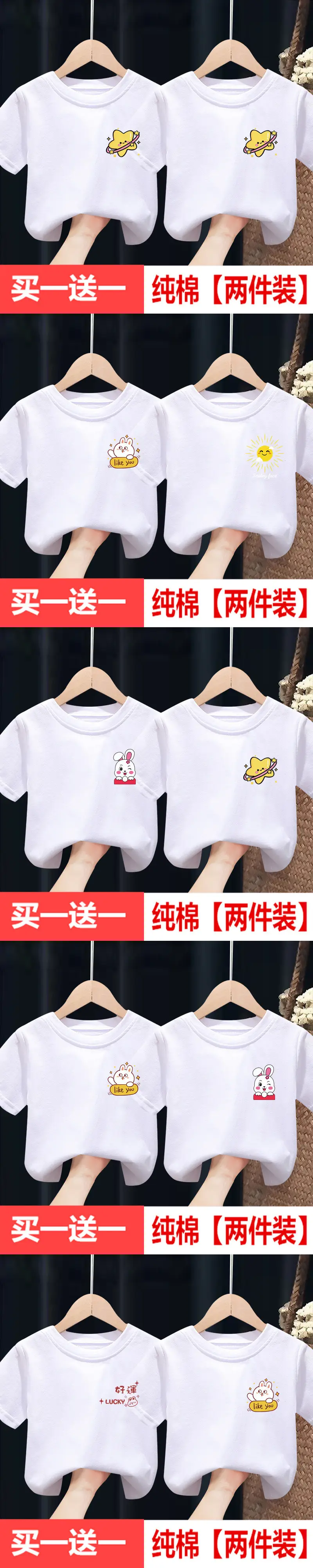 100% Cotton Kids White Short Sleeve T-Shirts Set — feature 3