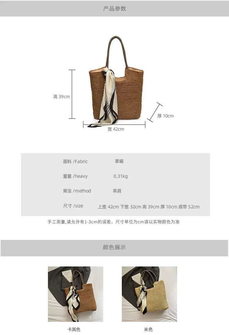 Women Straw Shoulder Bag Large Capacity 2025 — feature 5
