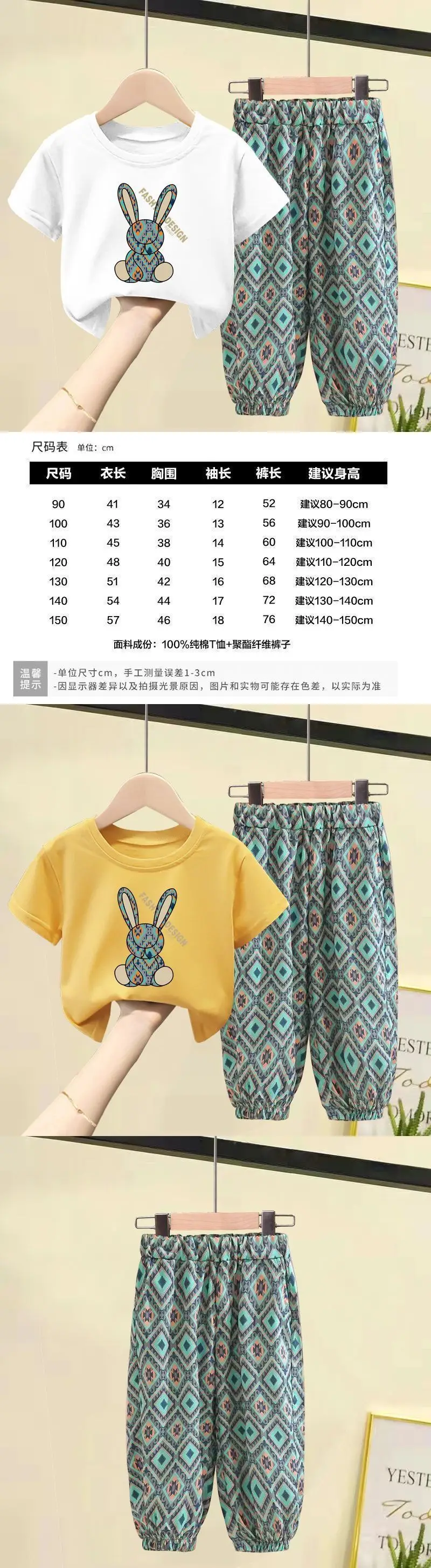 2025 Green Bunny Print Cotton T-Shirt & Pants Set — feature 3
