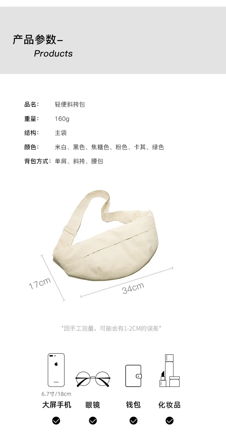 Japanese Style Cream Crossbody Bag Large Capacity — feature 3