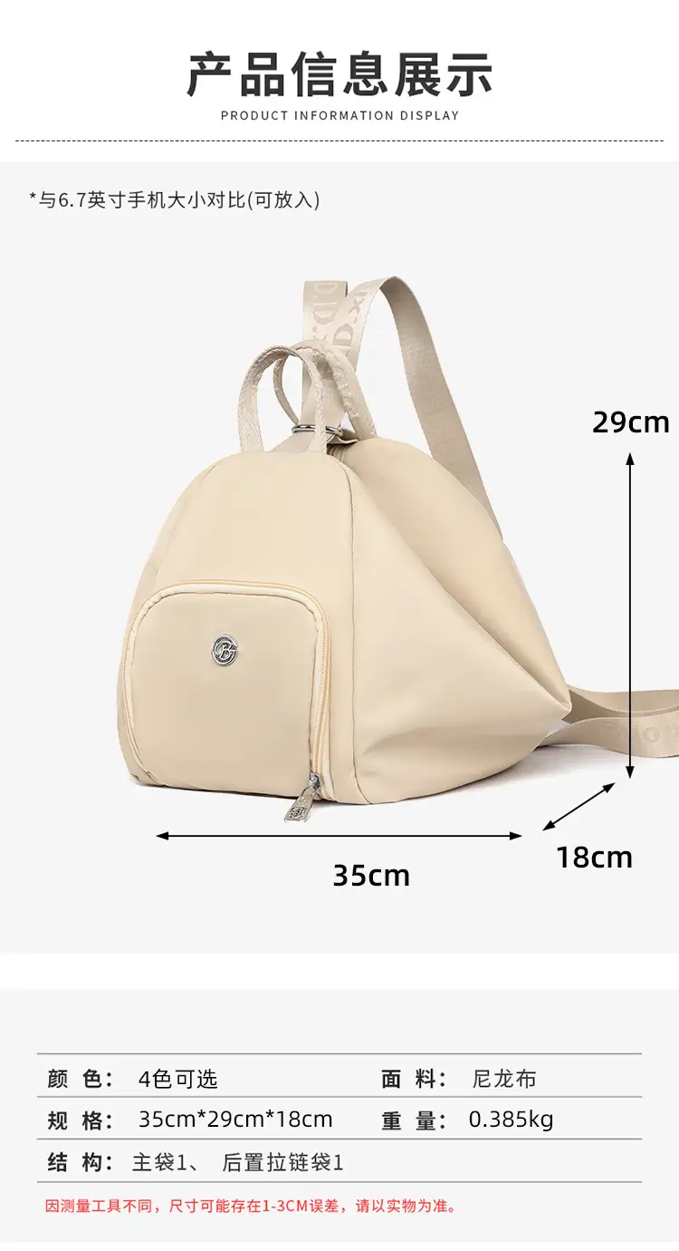 Women's Crossbody Backpack Beige Oxford Cloth Large Capacity — feature 15