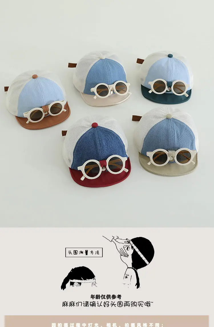 XUJIAKEDIAN Fashion Hats with Detachable Sunglasses for Kids — feature 1