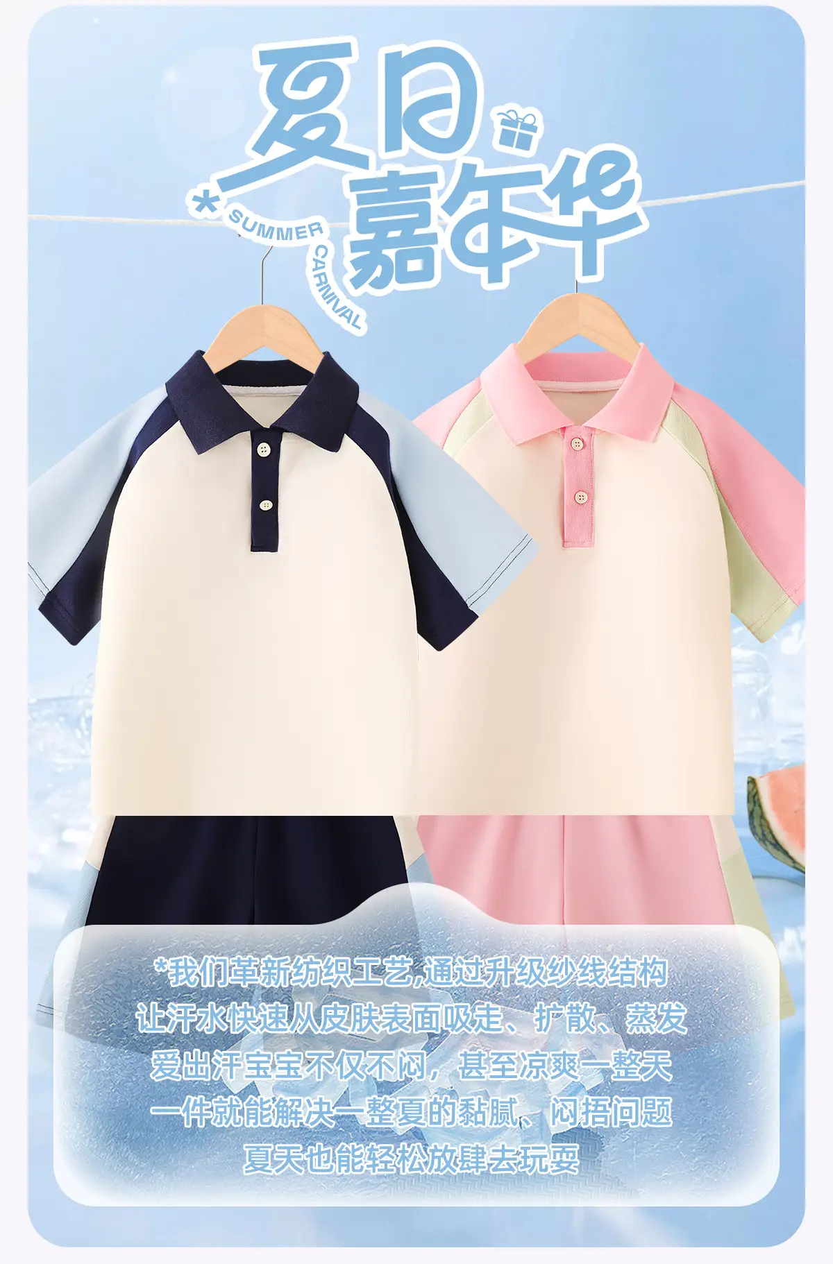Boys Cool Summer Polo Shirt Short Sleeve 2025 — feature 5