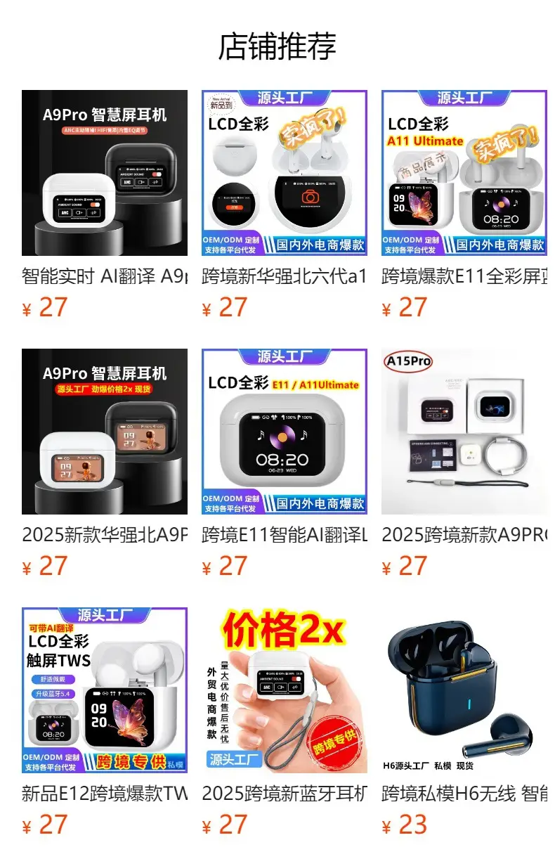 Cross-border Bluetooth Headset with Touch Screen & ANC — feature 1