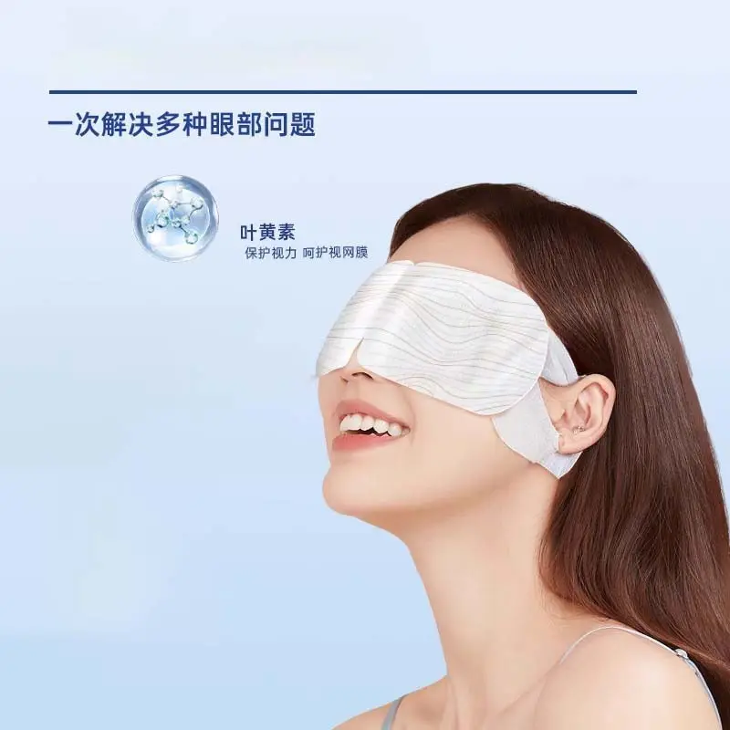 Steam Eye Mask Relieves Eye Fatigue, Lutein Heating, Sleep Shading, Student Hot Compress, Eye Protection, Heated Eye Mask