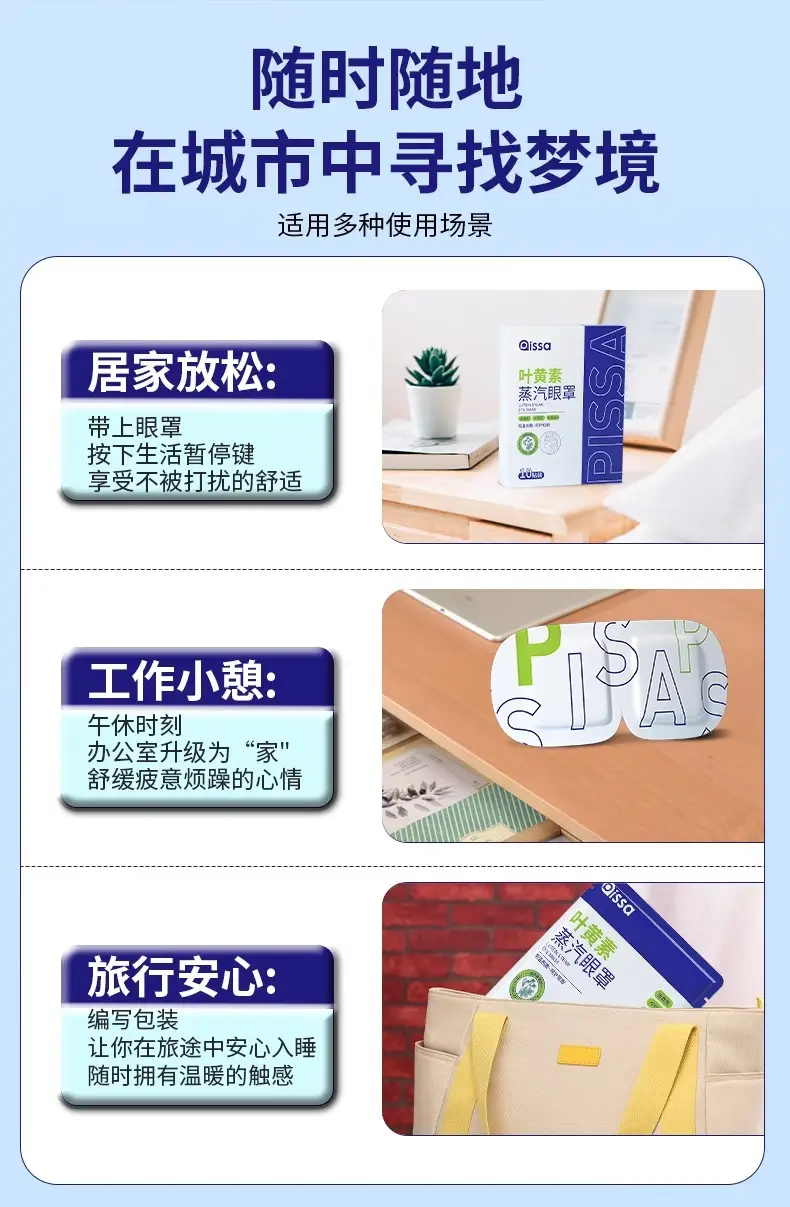 Steam Eye Mask Relieves Eye Fatigue, Lutein Heating, Sleep Shading, Student Hot Compress, Eye Protection, Heated Eye Mask — feature 14