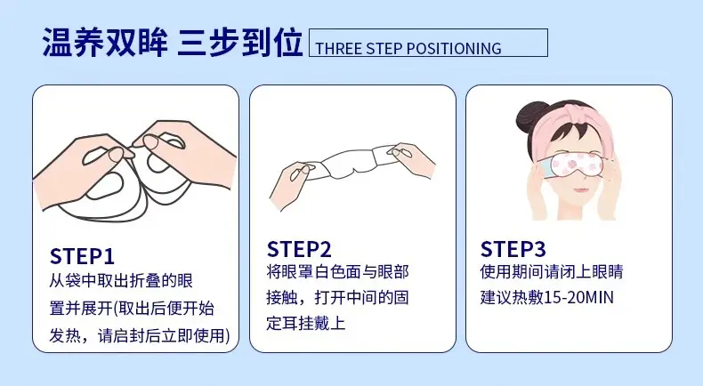 Steam Eye Mask Relieves Eye Fatigue, Lutein Heating, Sleep Shading, Student Hot Compress, Eye Protection, Heated Eye Mask — feature 15