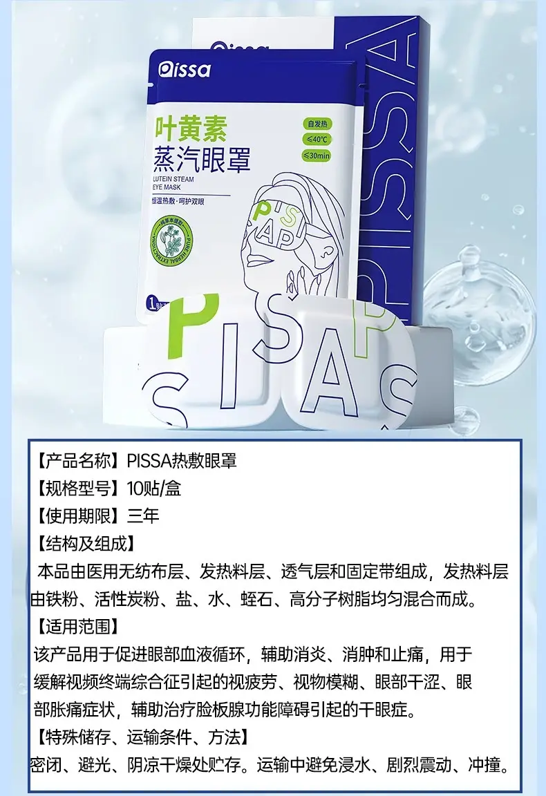 Steam Eye Mask Relieves Eye Fatigue, Lutein Heating, Sleep Shading, Student Hot Compress, Eye Protection, Heated Eye Mask — feature 16