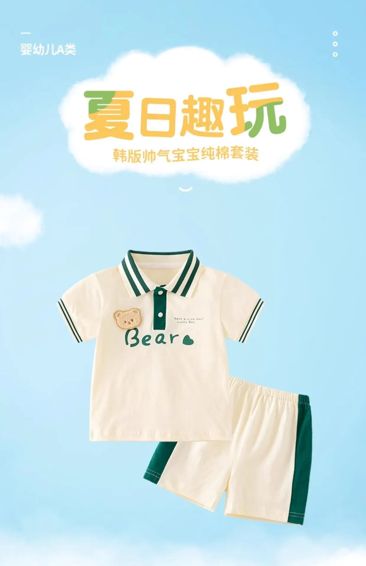 Baby Cotton Shorts T-Shirt Summer Split Design — feature 2