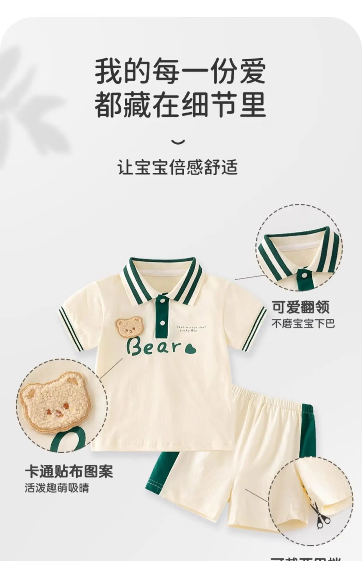 Baby Cotton Shorts T-Shirt Summer Split Design — feature 8