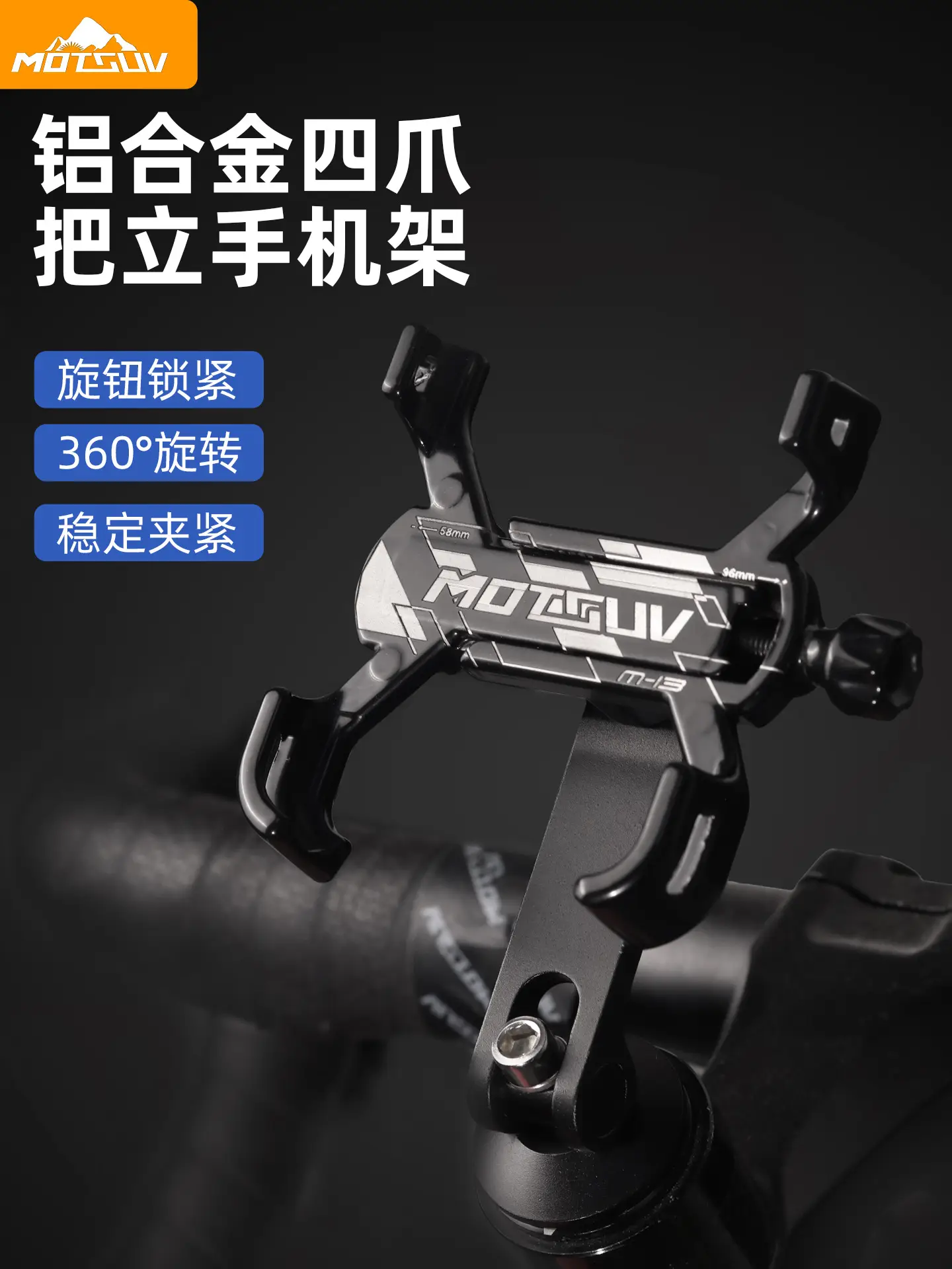 Bicycle 360 ° Rotating Mobile Phone Rack Mountain Highway Car Aluminum Alloy Four-claw Handle Stand for Mobile Phone Navigation Sports Outdoor
