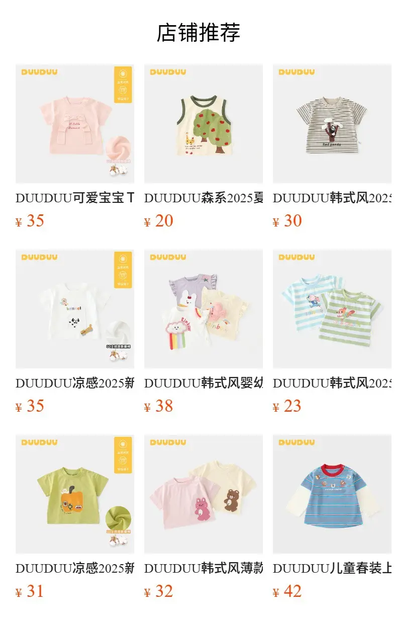 Strawberry 2025 Thin Baby T-Shirt for Boys — feature 4