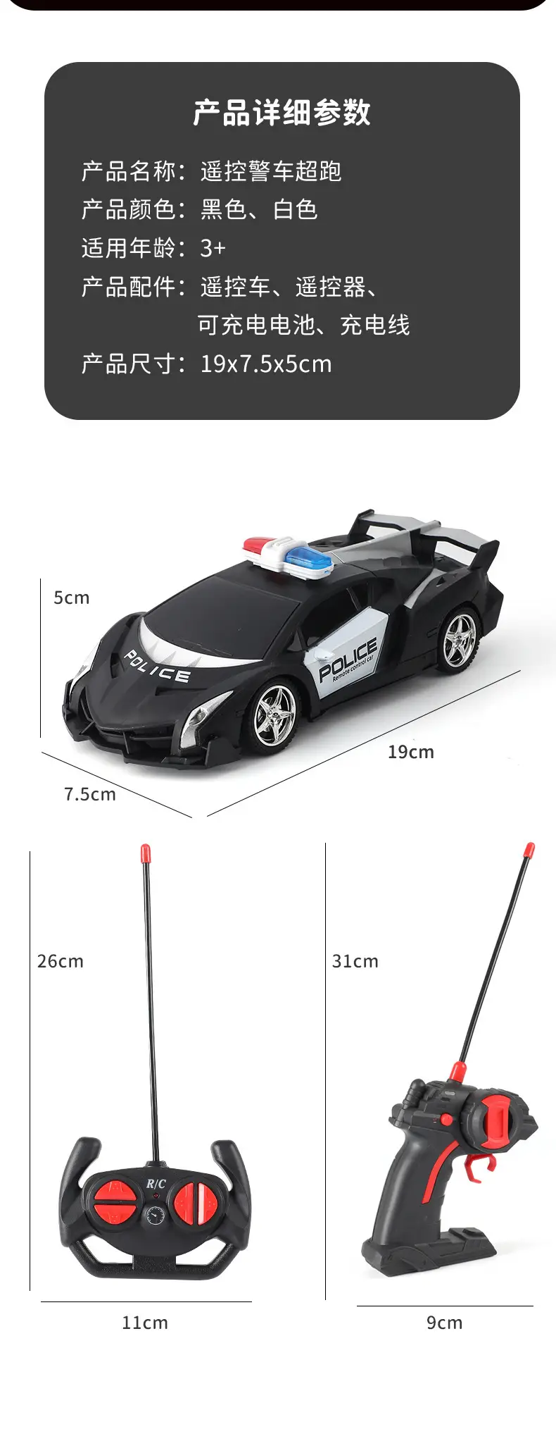 Four-Way Remote Control Car Toy Children's Boy Electric Car Model Car Wireless Remote Control Rechargeable Charging Model — feature 15