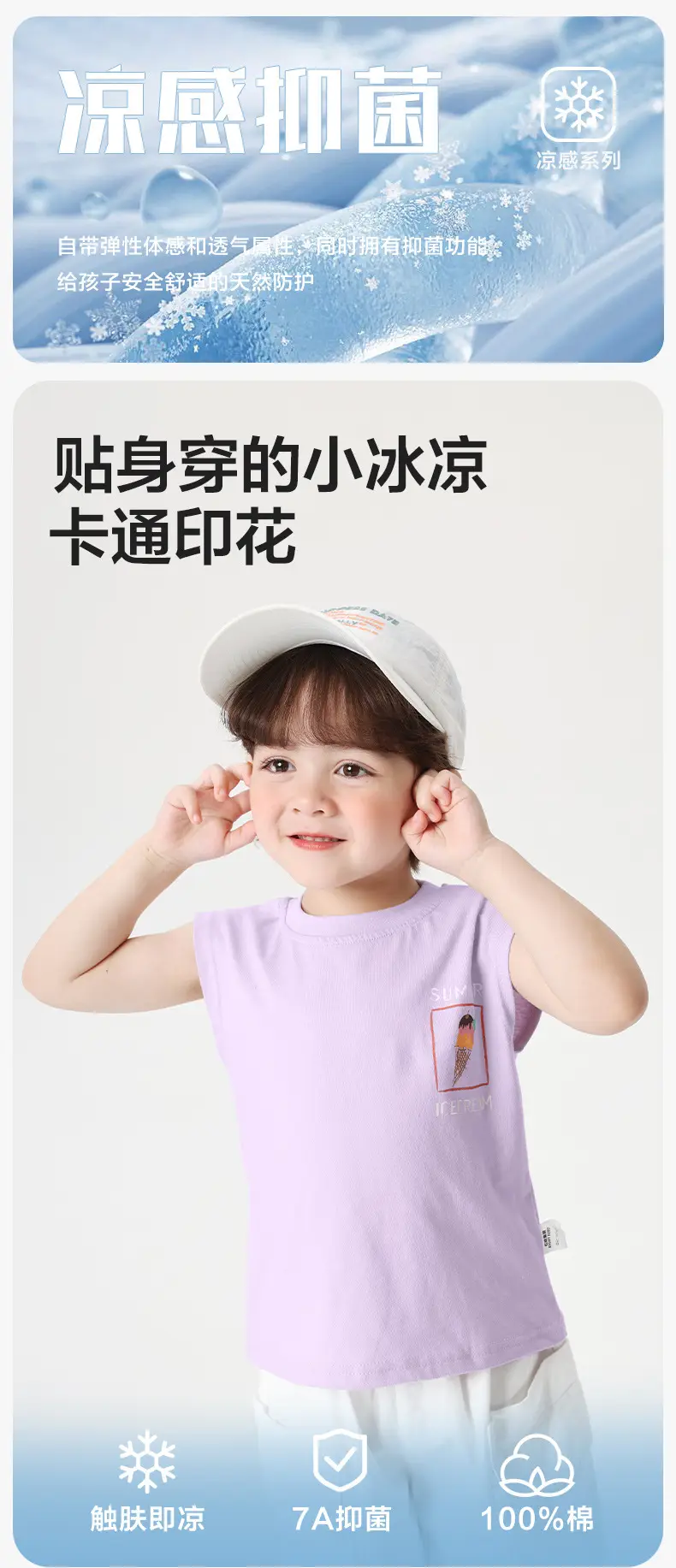 Right European Boys Ice Cream Vest Light Purple — feature 1