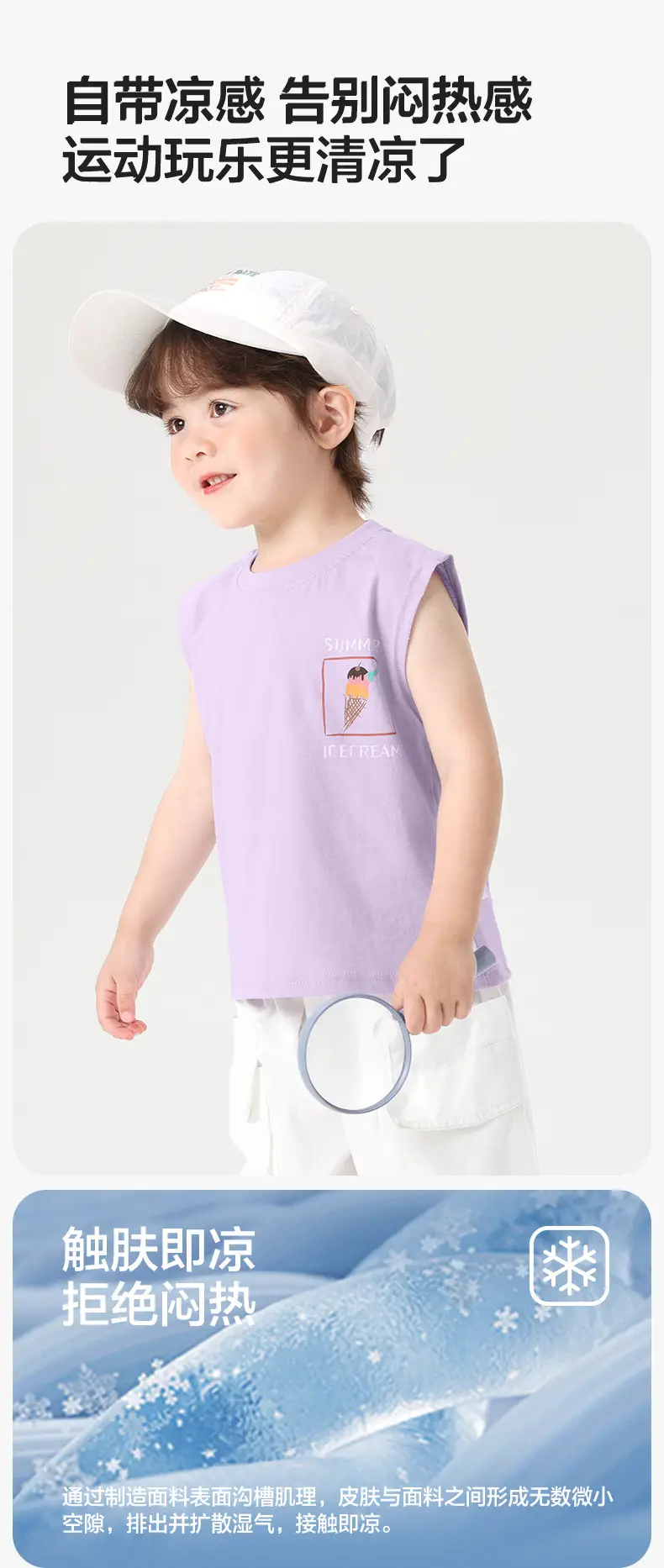 Right European Boys Ice Cream Vest Light Purple — feature 2