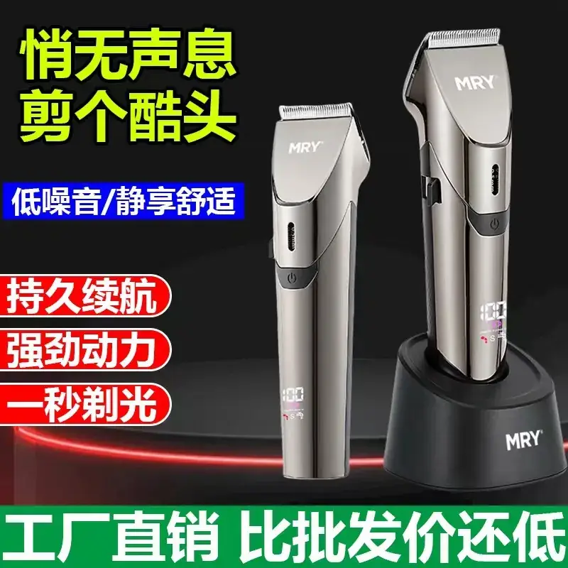 MRY Electric Hair Clipperer with Low Noise & Quiet Operation - Image 4