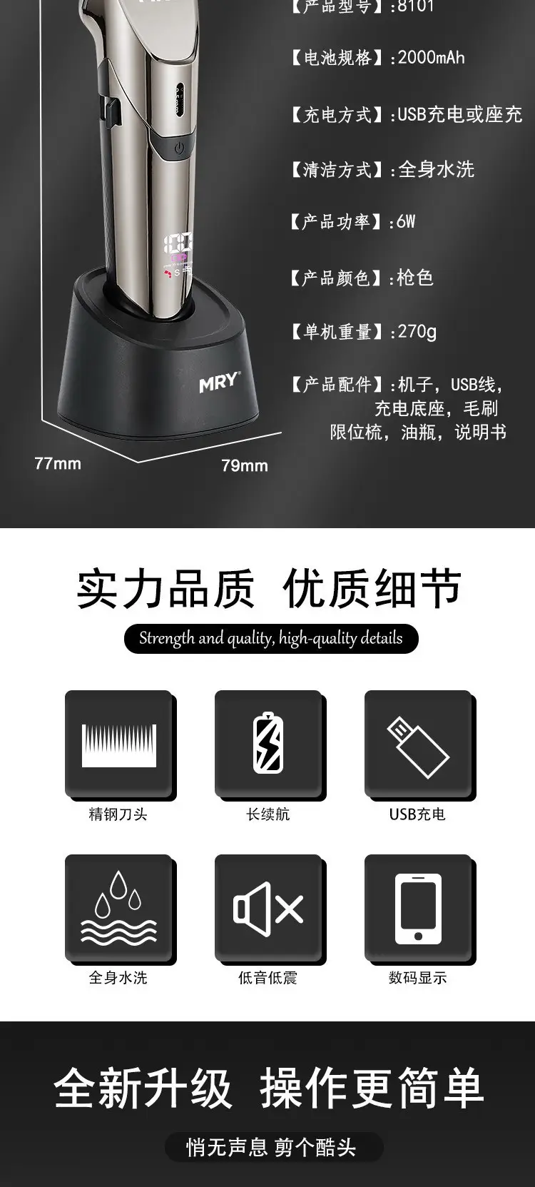 MRY Electric Hair Clipperer with Low Noise & Quiet Operation — feature 2
