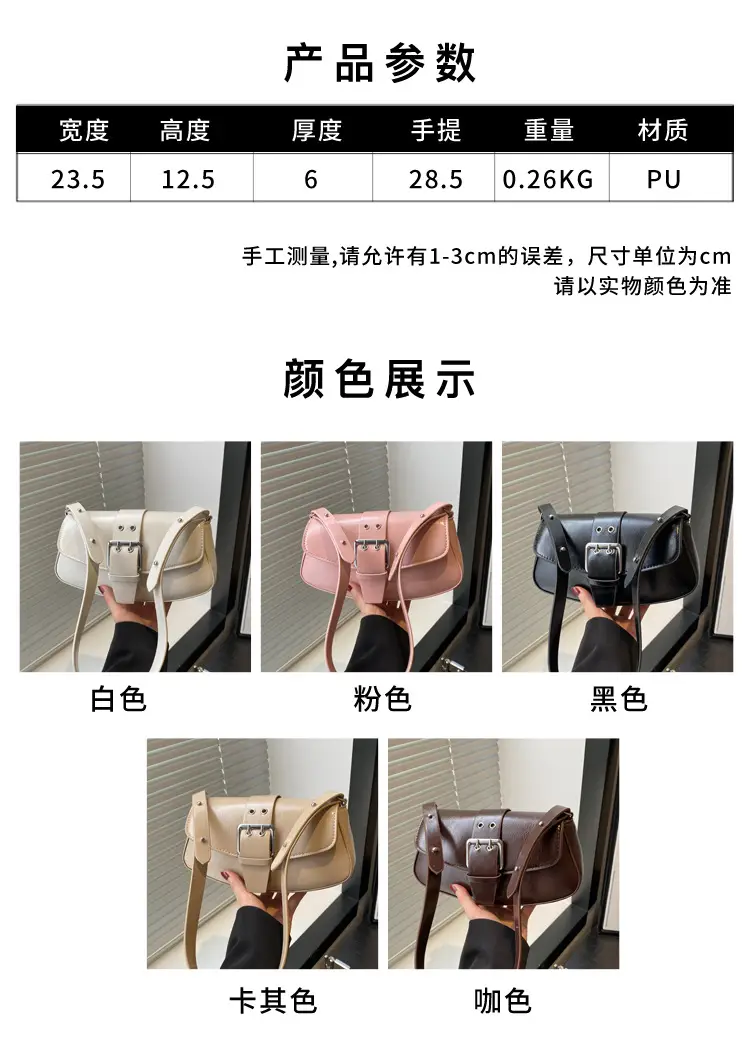 Women's Beige Belt Buckle Shoulder Bag 2025 Spring Summer — feature 2