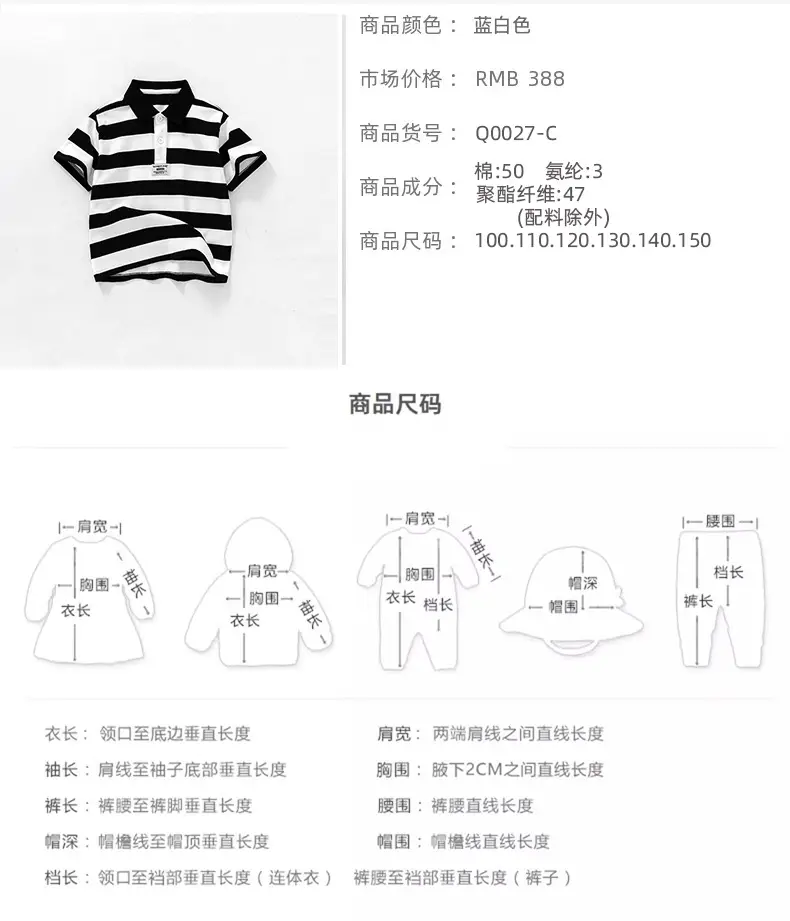 Boys Striped Polo Shirt & Shorts Set Black White Summer — feature 2