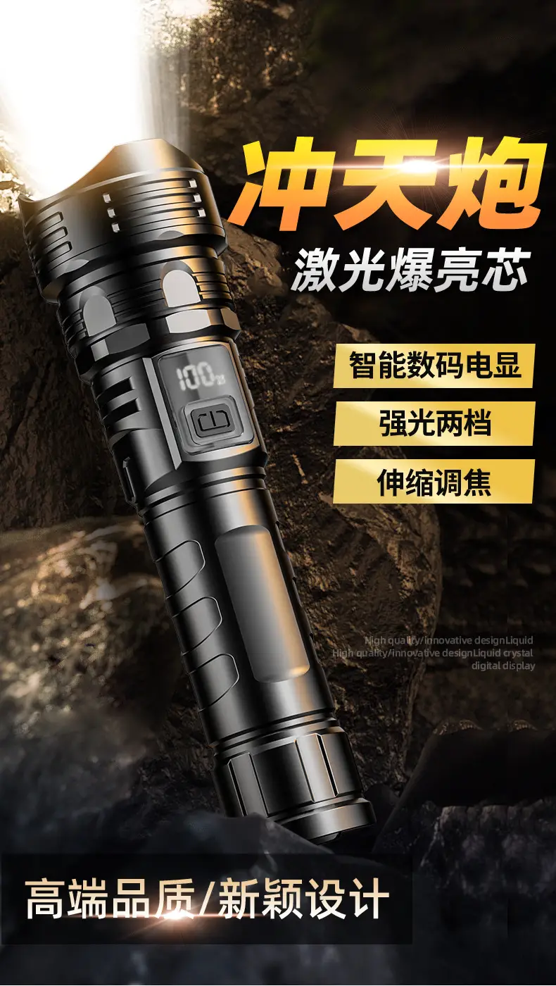 Portable LED Flashlight with Digital Display & Type-C Charging — feature 1