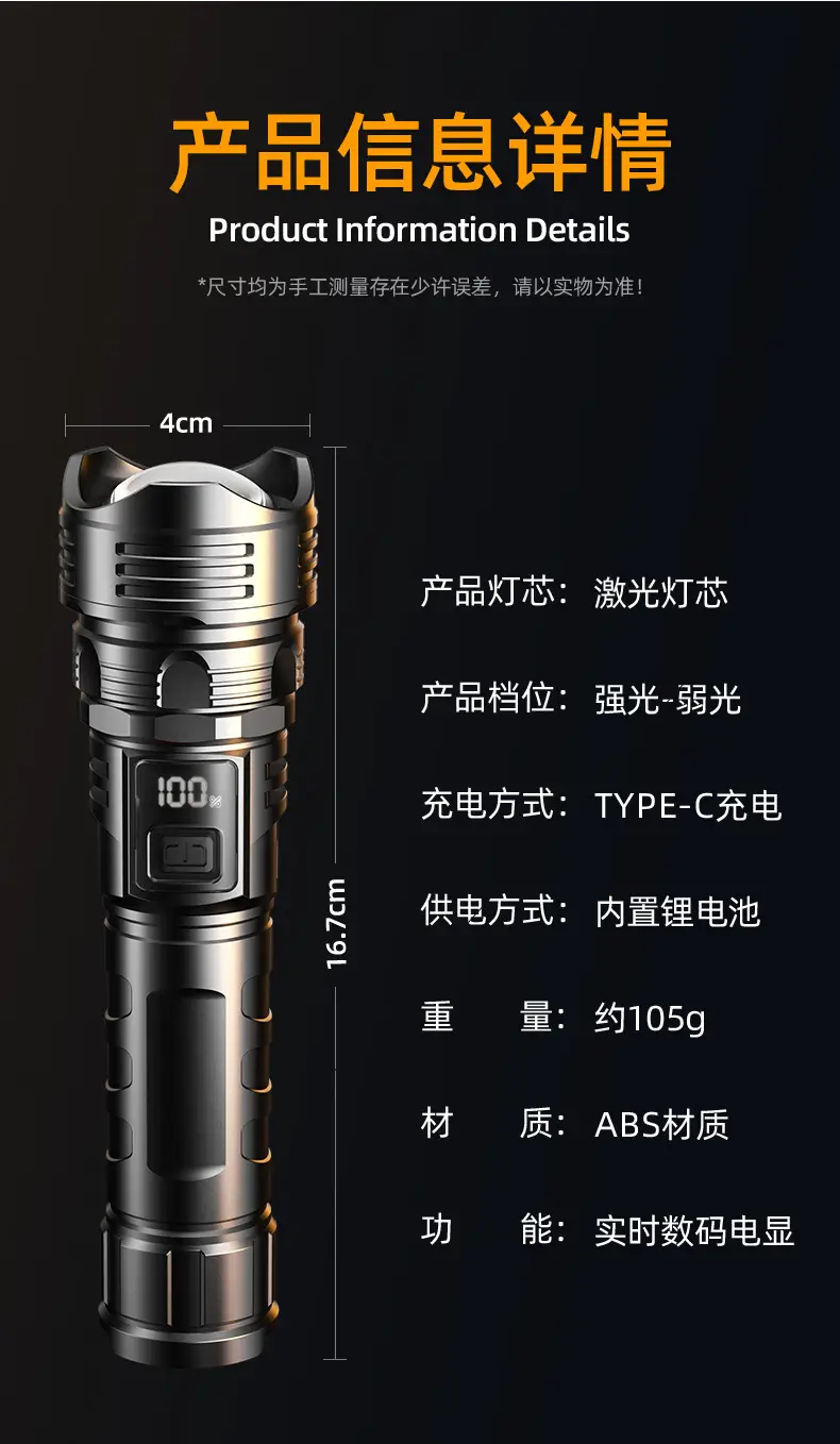 Portable LED Flashlight with Digital Display & Type-C Charging — feature 14