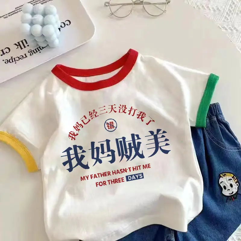 Pure Cotton Kids T-Shirt Red White Green Short Sleeve