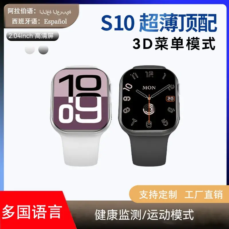 Smart Sports Watch for Men with Blood Glucose & Bluetooth S8 Ultra