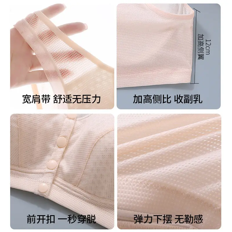 Ladieswear's Intimates Women's Seamless Ice Silk Thin Middle-Aged and Elderly Women's No Rims Beautiful Vest Style Front Button Bra Pure Cotton