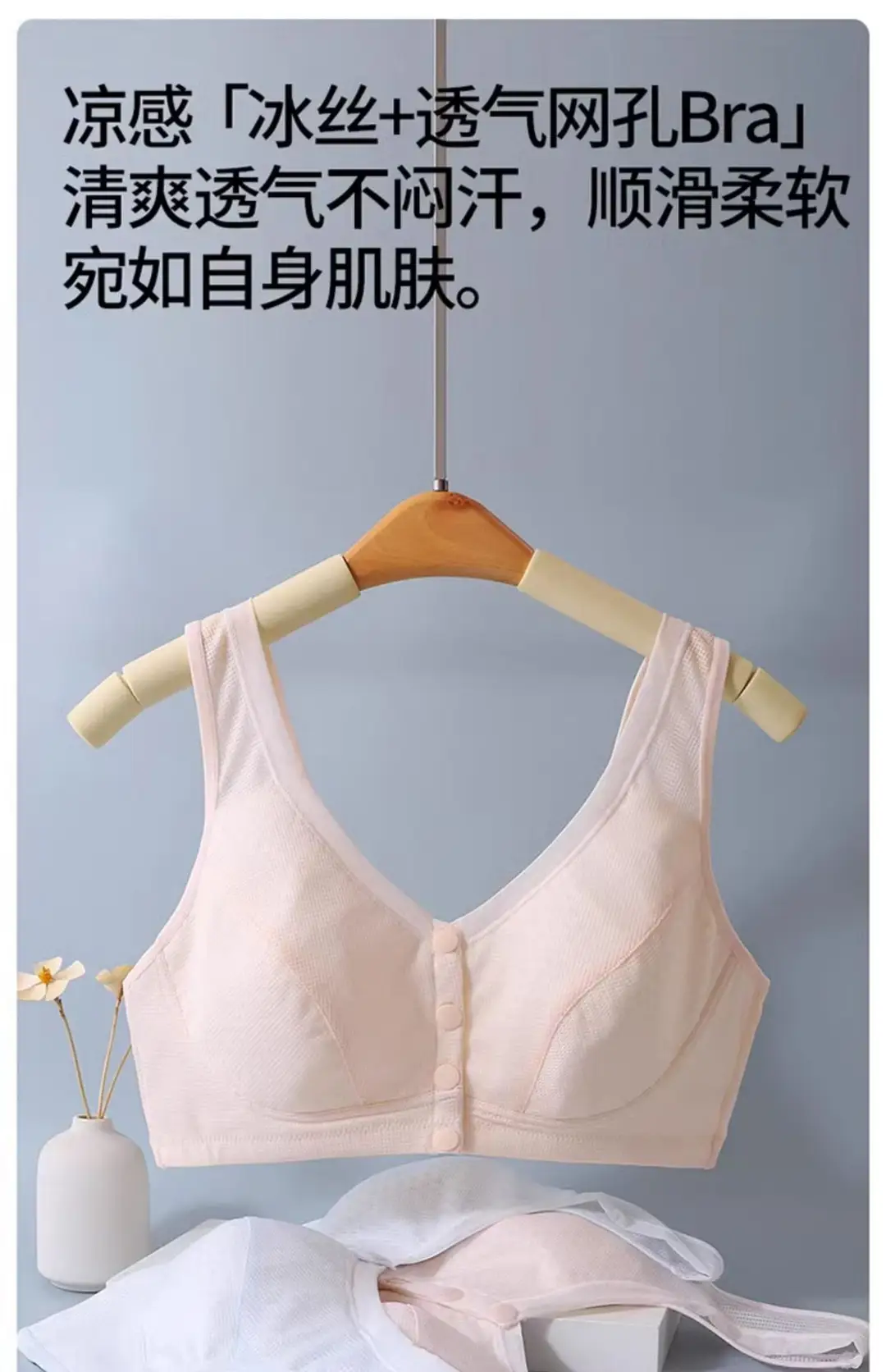 Ladieswear's Intimates Women's Seamless Ice Silk Thin Middle-Aged and Elderly Women's No Rims Beautiful Vest Style Front Button Bra Pure Cotton — feature 1