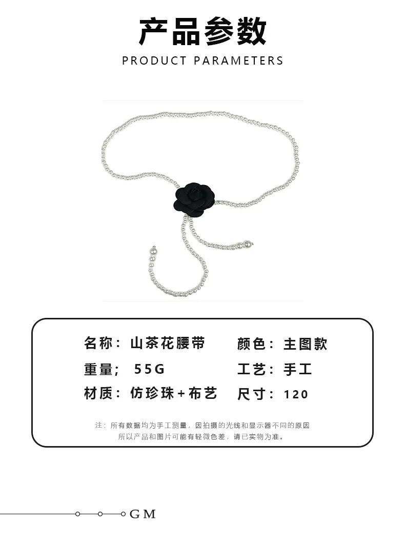 Black Pearl Flower Waist Belt for Women — feature 2