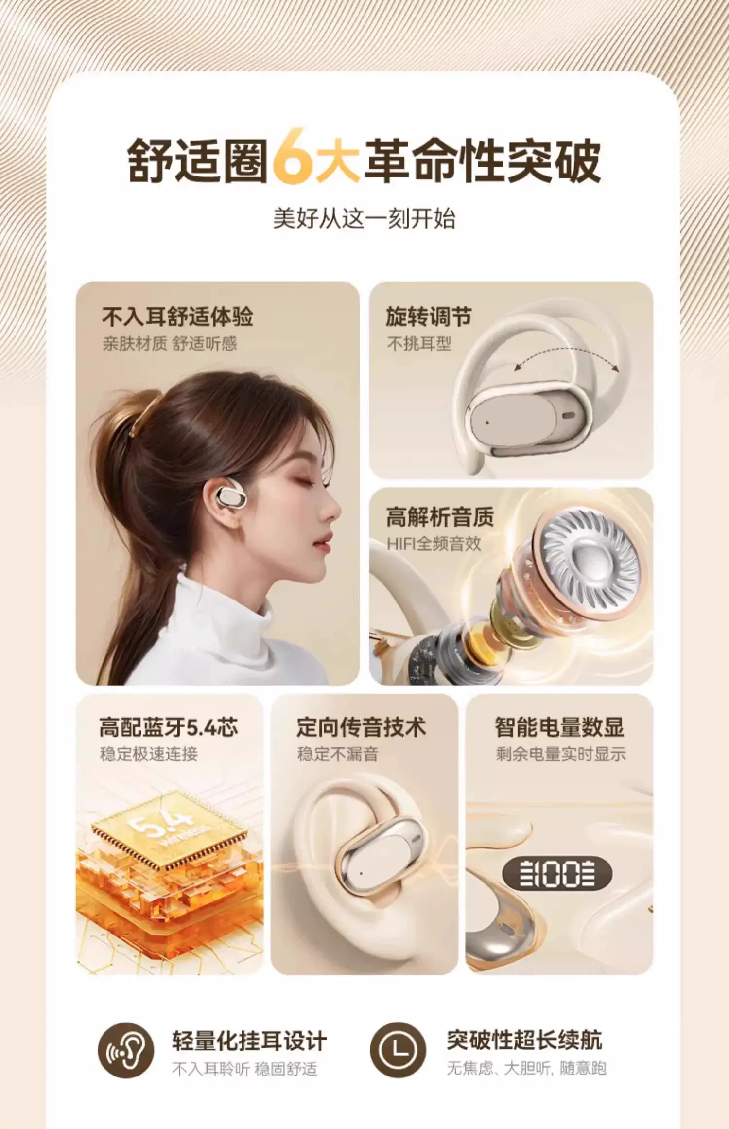 Wireless Bluetooth Headset with Ear Hook & Waterproof Design — feature 3
