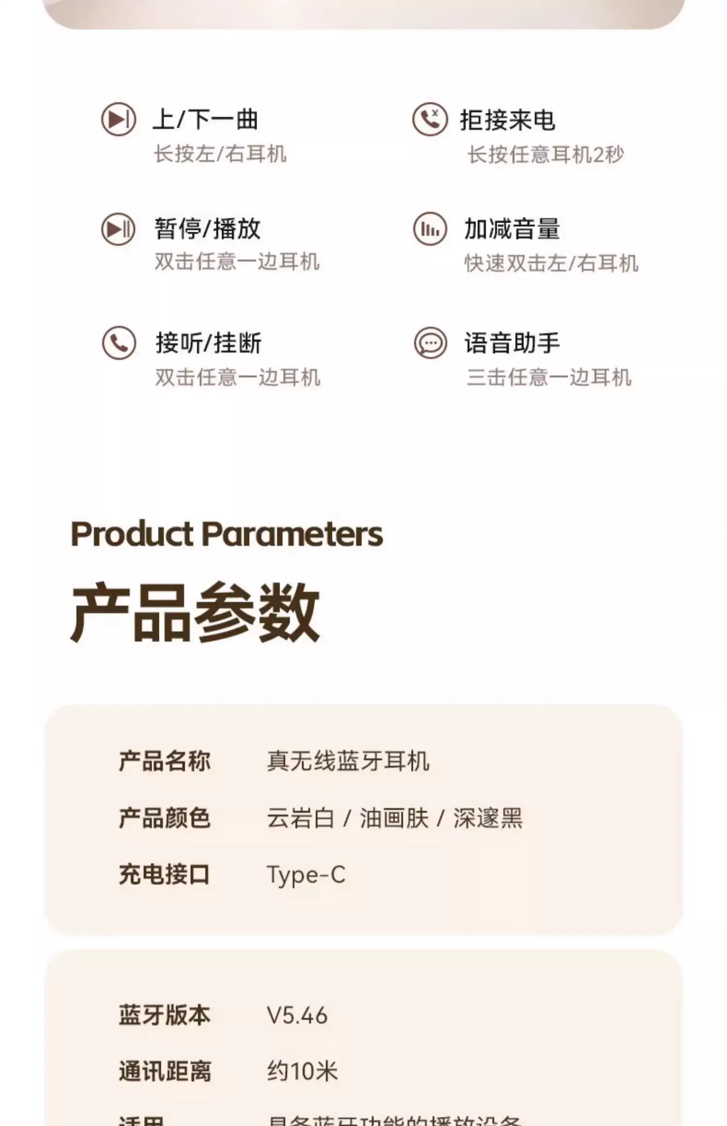 Wireless Bluetooth Headset with Ear Hook & Waterproof Design — feature 31