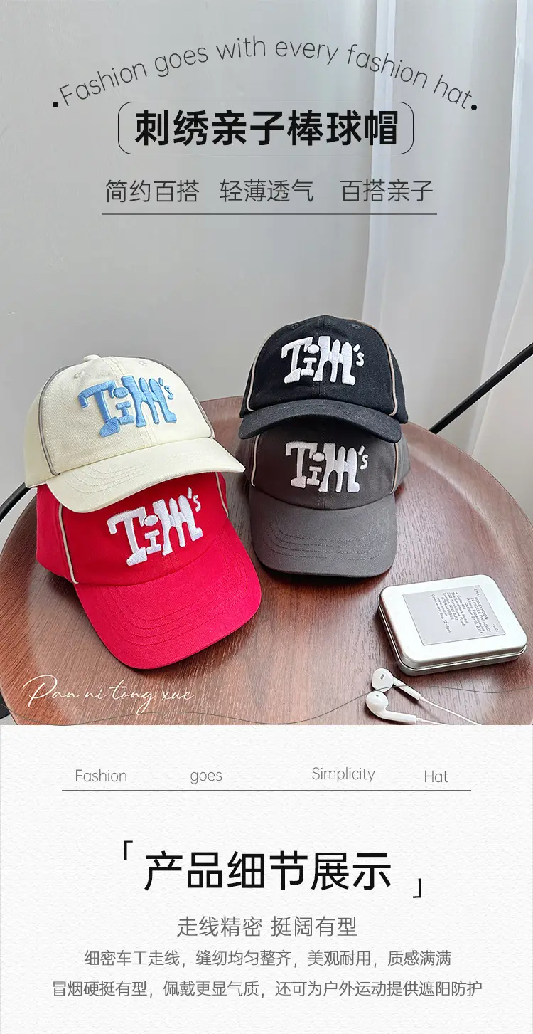 Korean Letter Reflective Cap for Kids & Teens — feature 21