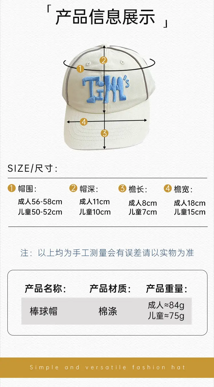 Korean Letter Reflective Cap for Kids & Teens — feature 24