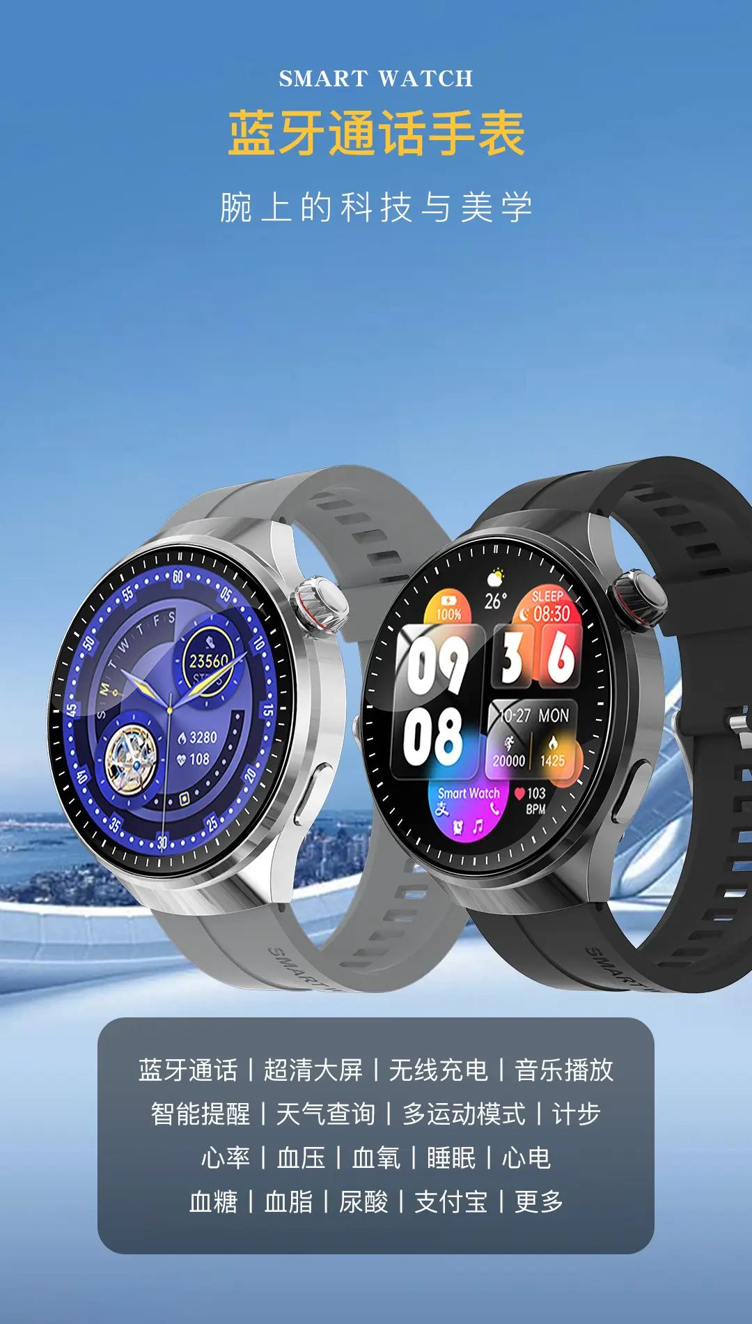 Smart Watch Watch4 with Alipay Bluetooth Call Support Remote Control Photo Monitoring Blood Sugar Uric Acid — feature 1