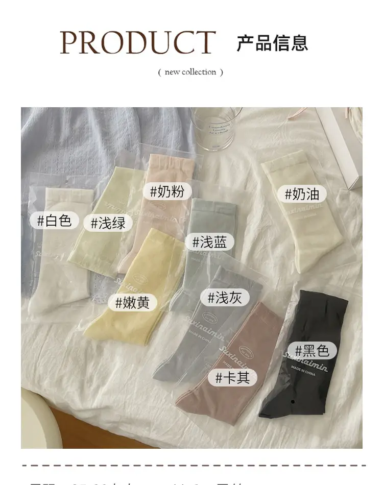 suxinaimin Mulberry Silk Socks Women's Spring and Summer Thin Fresh and Slimming JK Style Instagram Style Trendy Mid-Tube Stacked Socks — feature 15