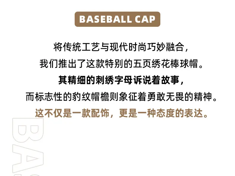 Men Leopard Print Baseball Cap Bad+XOOM Black 59cm — feature 10