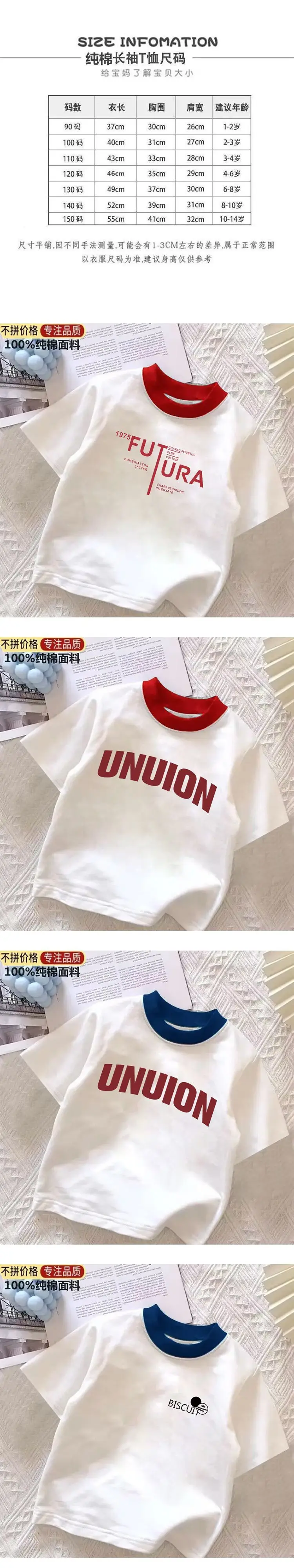 Boys Pure Cotton Futura Round Neck T-Shirt White Medium — feature 2