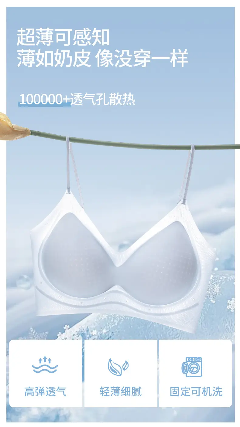 Seamless Jelly Glue Cool Soft Support Intimates Women's Soft Wire-Free Semi-Fixed Cup Breathable Vest Bra — feature 11