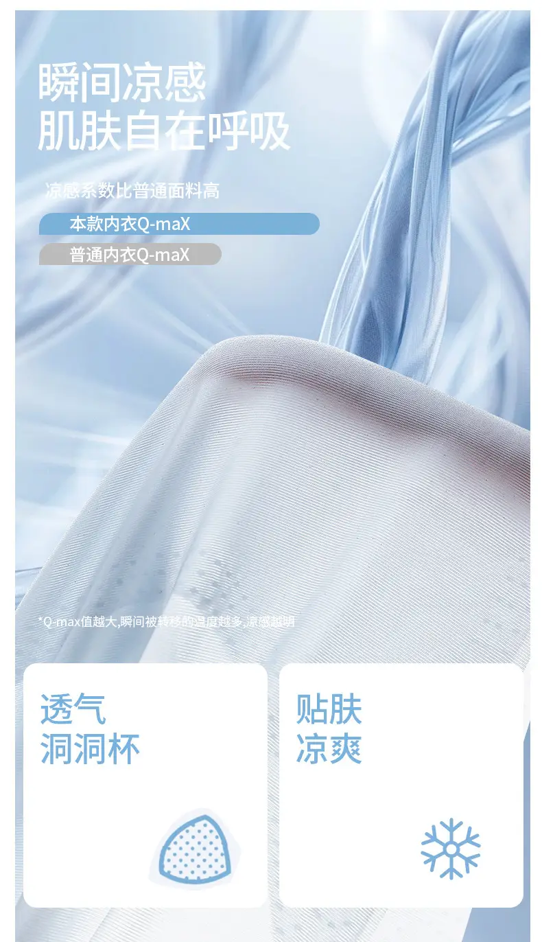Seamless Jelly Glue Cool Soft Support Intimates Women's Soft Wire-Free Semi-Fixed Cup Breathable Vest Bra — feature 12