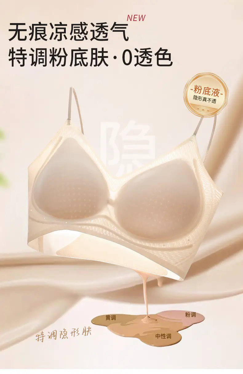Seamless Jelly Glue Cool Soft Support Intimates Women's Soft Wire-Free Semi-Fixed Cup Breathable Vest Bra — feature 2