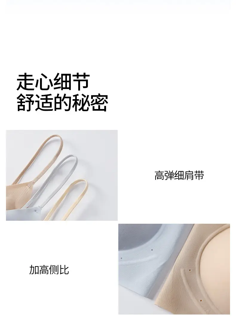 Seamless Jelly Glue Cool Soft Support Intimates Women's Soft Wire-Free Semi-Fixed Cup Breathable Vest Bra — feature 22