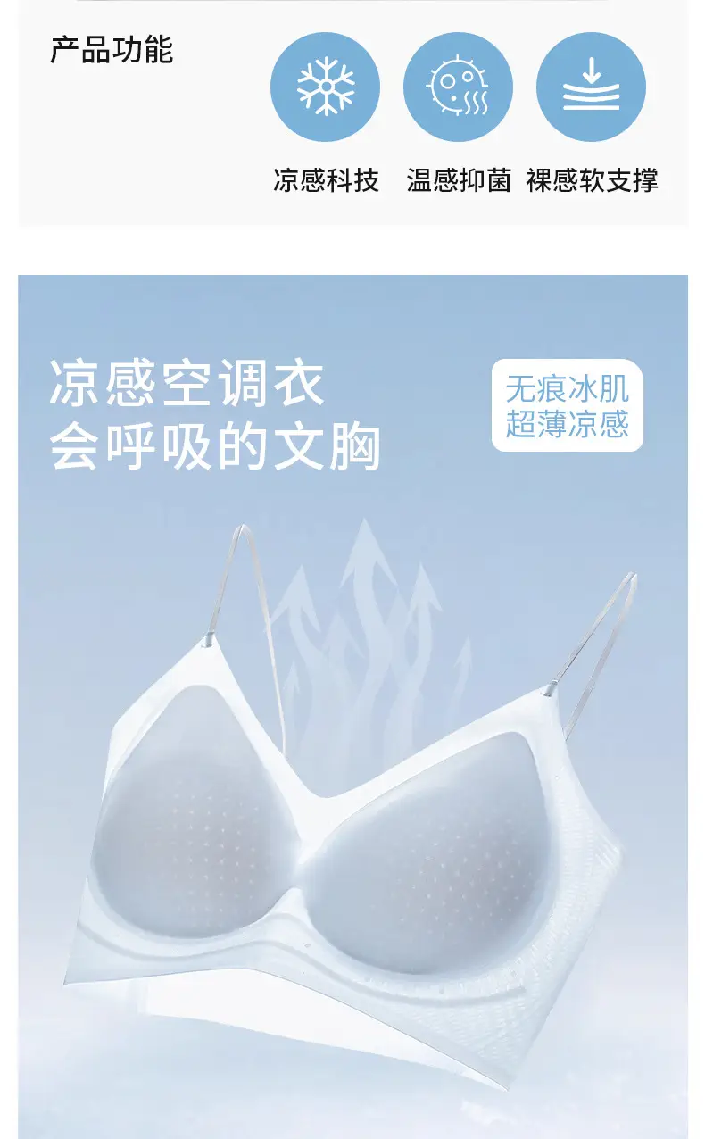 Seamless Jelly Glue Cool Soft Support Intimates Women's Soft Wire-Free Semi-Fixed Cup Breathable Vest Bra — feature 5