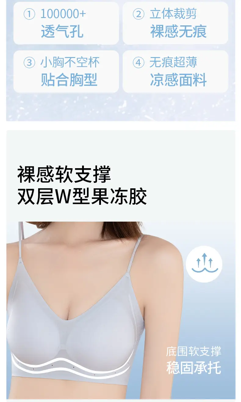 Seamless Jelly Glue Cool Soft Support Intimates Women's Soft Wire-Free Semi-Fixed Cup Breathable Vest Bra — feature 6