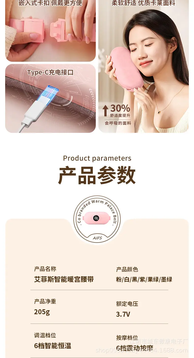 Palace Warming Belt New Palace Warming Bao Heated — feature 15