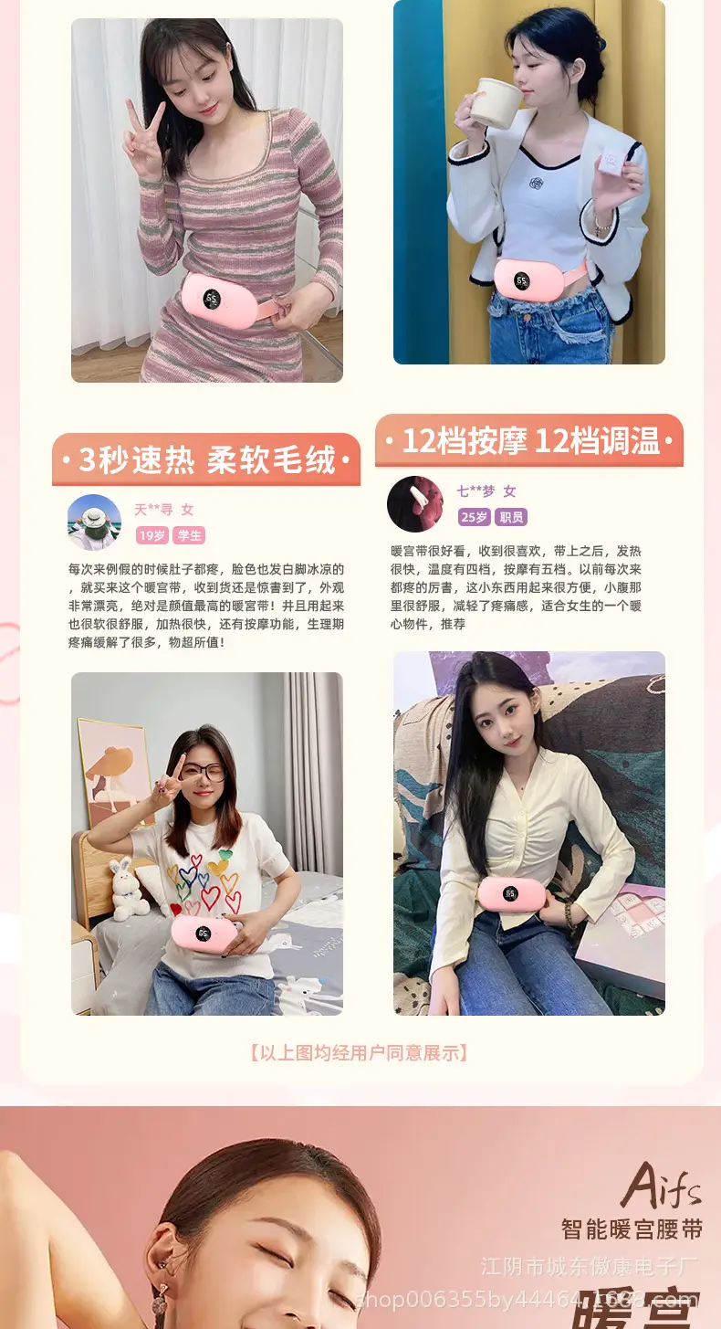 Palace Warming Belt New Palace Warming Bao Heated — feature 3